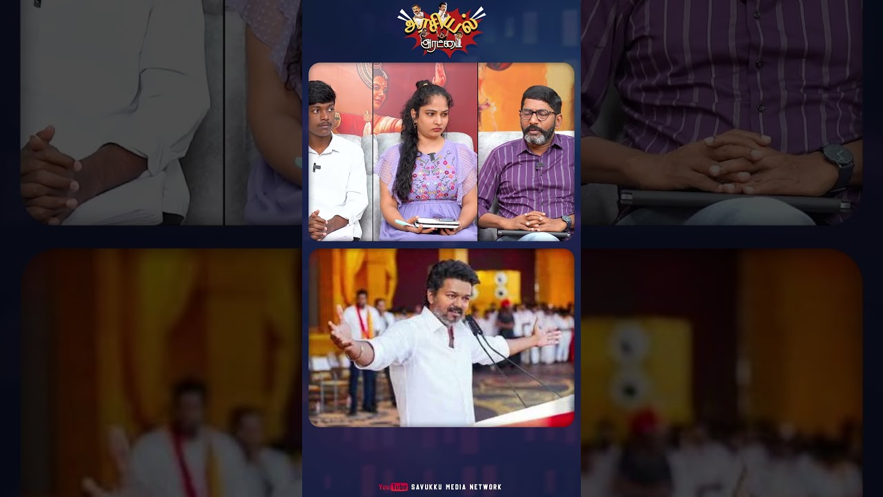 Stalin Uncle - Vijay speech | #savukkumedia #savukkushankar #vijaytvk