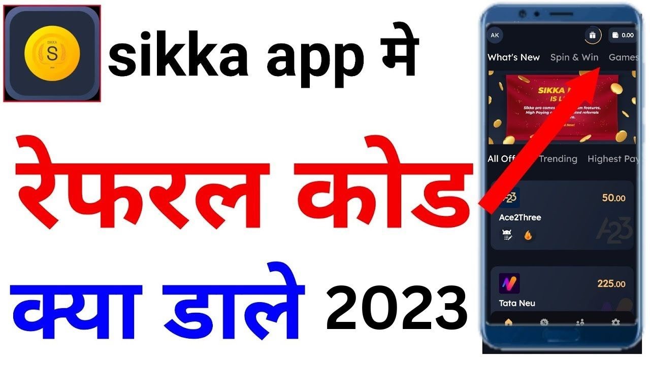 Sikka App Referral Code | Sikka App Me Referral Code Kaise Dale | Sikka referral code