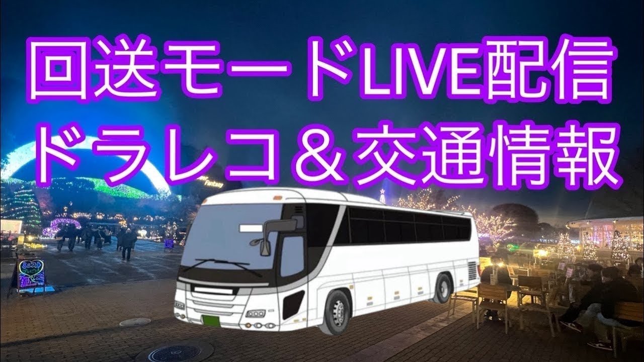 羽田空港から入庫