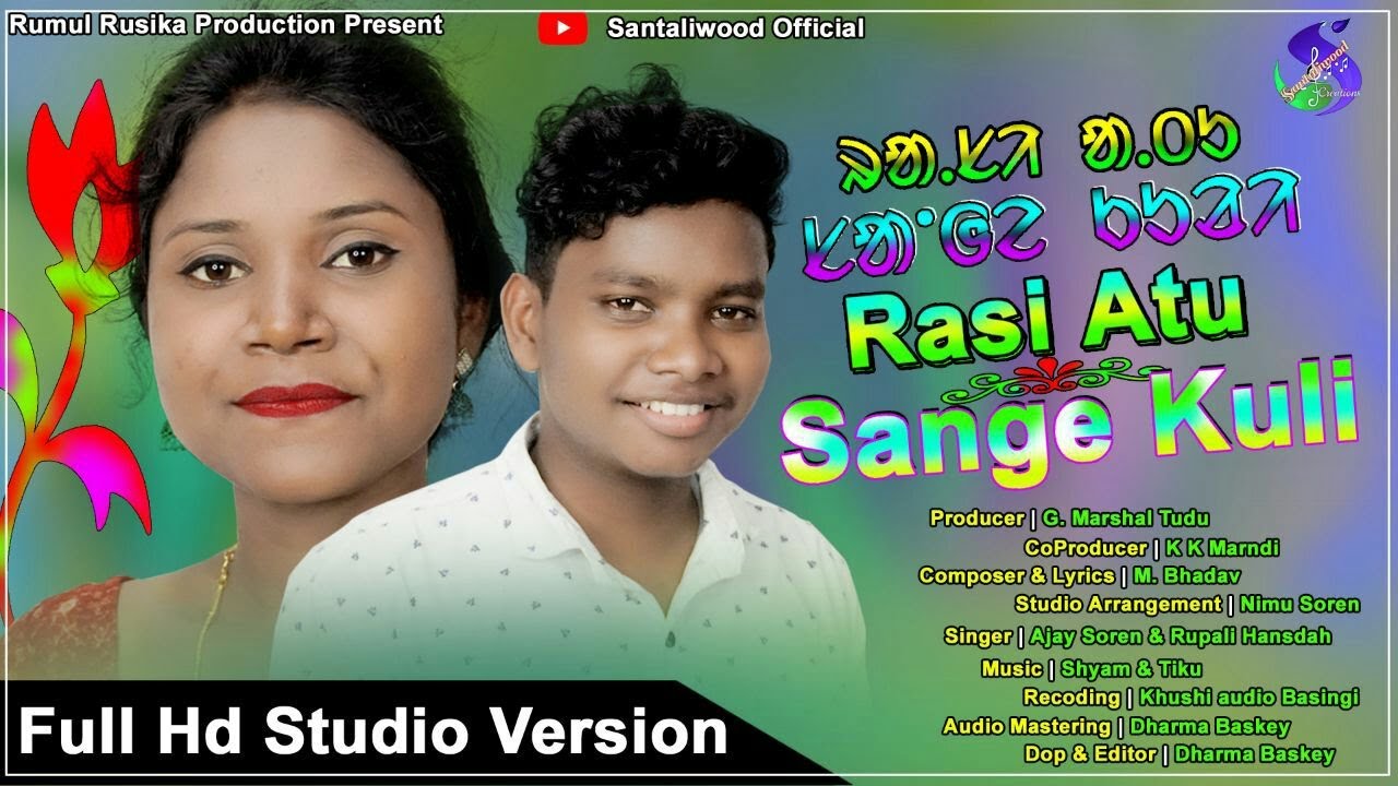 Rasi Atu Sange Kuli || santali traditional song 2022 || Ajay and Rupali || new santali video 2022