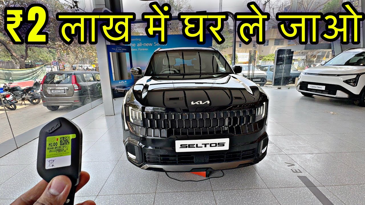 All New Kia Seltos GTX Full Finance and EMI Details 2026 💰| Seltos Down Payment, Price, Monthly 