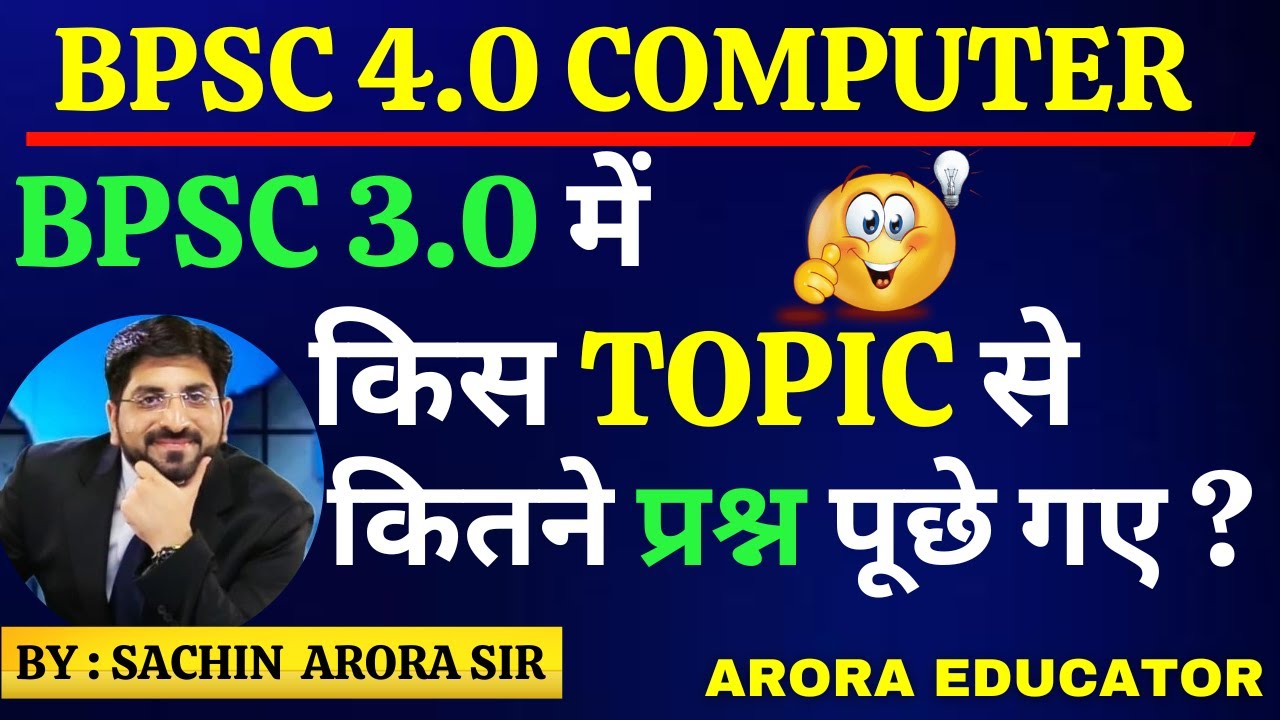 BPSC TRE 4.0 Computer Science Classes | BPSC 4.0 Computer Syllabus & Strategy | BPSC 4.0 Computer |