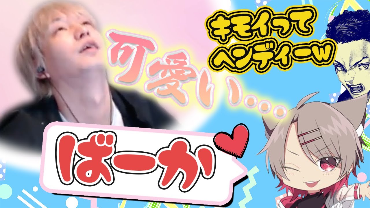 年下のゆふなが可愛くて可愛くて仕方ないヘンディー【トナカイト/ゆふな/ボドカ】