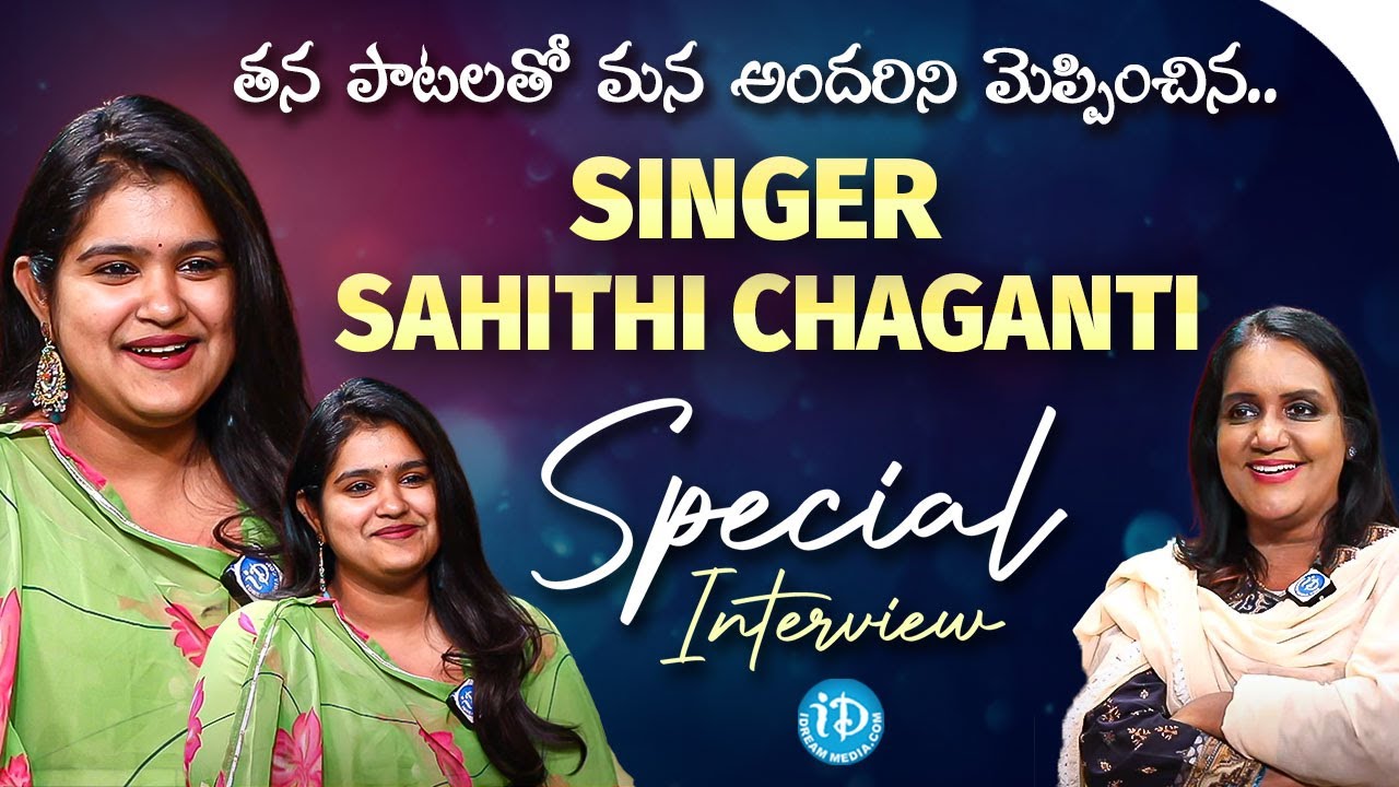 Singer Sahithi Chaganti Special Interview With Anchor Swapana || iDream Media