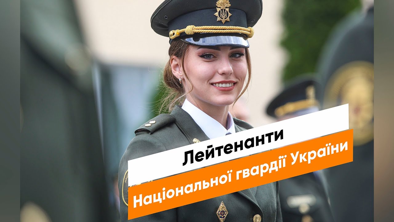 Випуск в Академії | Лейтенанти 2021 року