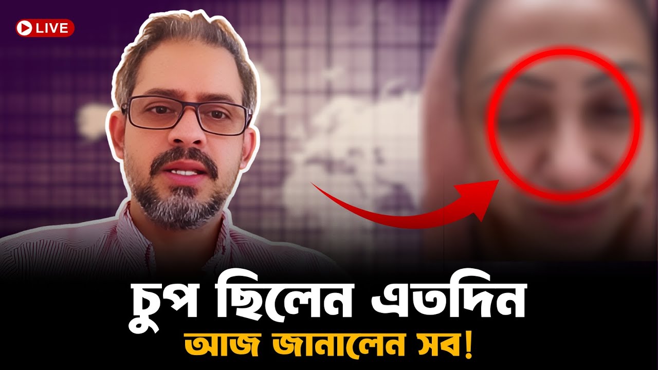 🔥 অবশেষে মুখ খুললেন সেই নারী – জানালেন আসল ঘটনা! | Elias Hossain Talk Show | Elias Hossain