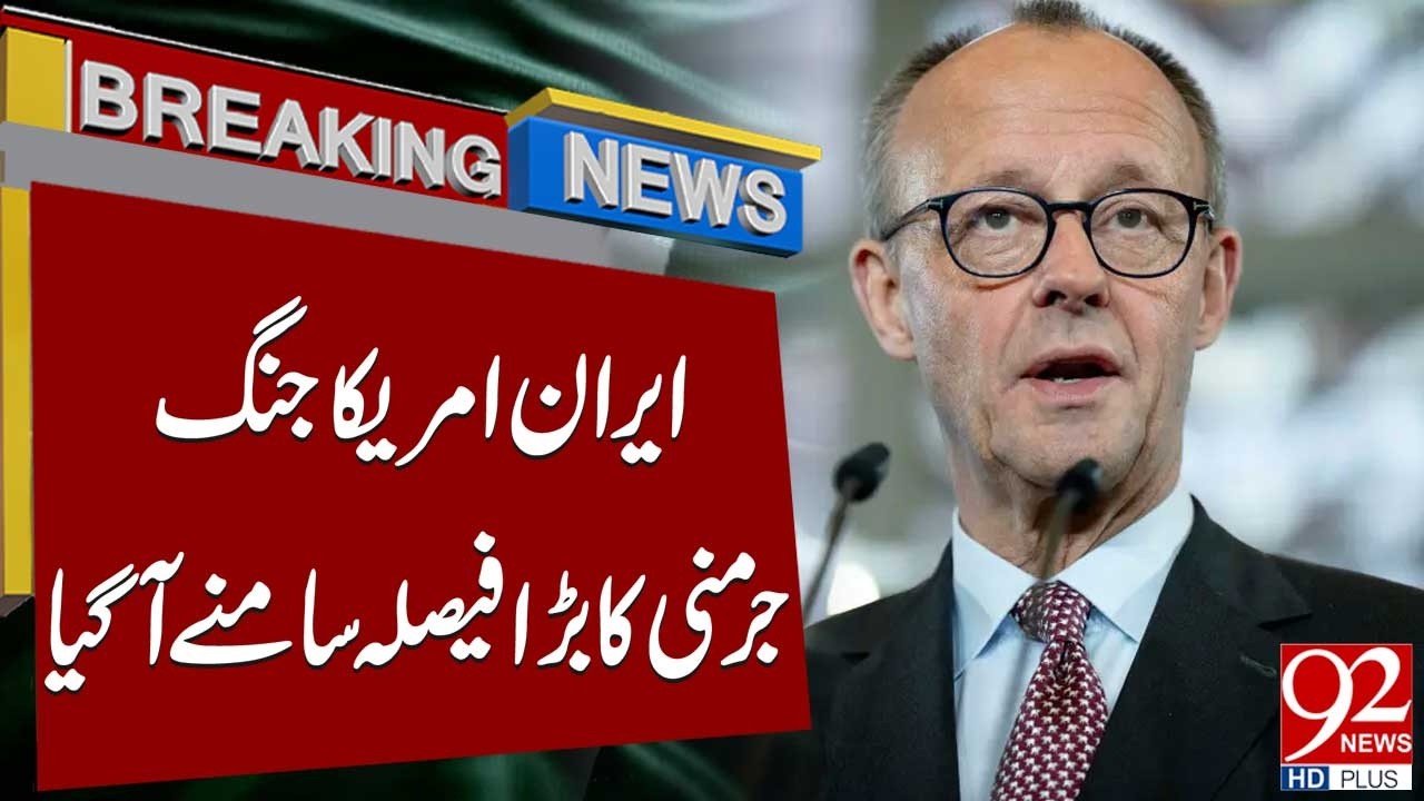 Ирано-американская война | Важное решение Германии | 92 News HD