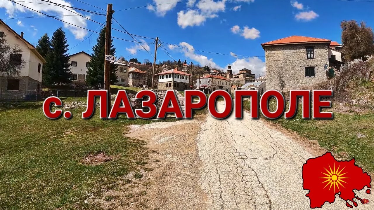 с. Лазарополе (Мијачија, Реканско) - v. Lazaropole (Reka region)