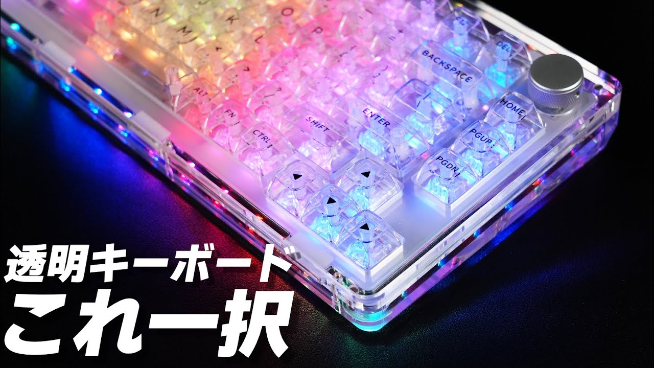 【高級感、打鍵感がよい！】KiiBOOM Phantom 81 V2レビュー | KiiBOOM Phantom 81 V2 : Custom Mechanical Keyboard Review