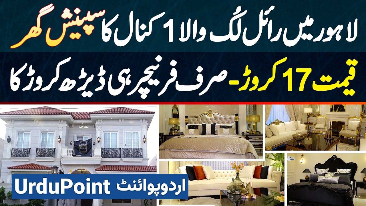 DHA Phase 4 Lahore Me 17 Crore Ka 1 Kanal Ka Luxurious Spanish House - Furniture Hi 2.5 Crore Ka