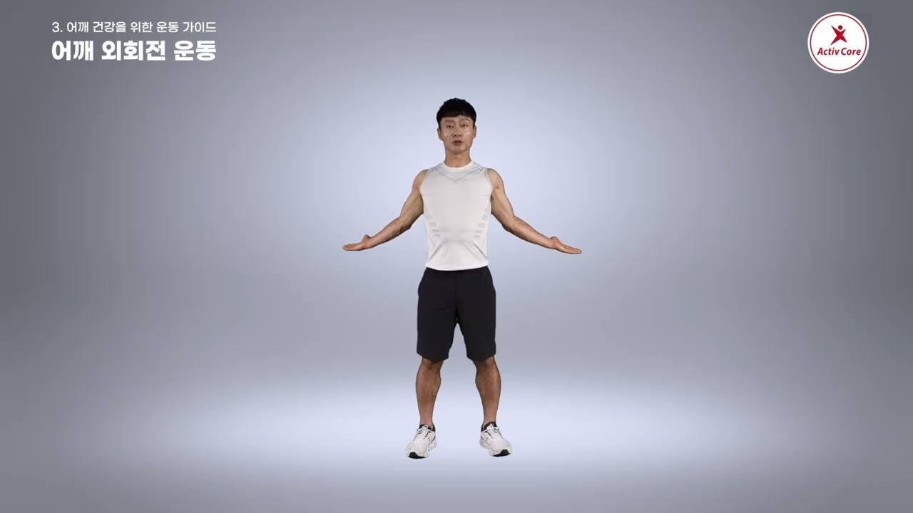 어깨 건강을 위한 운동 가이드