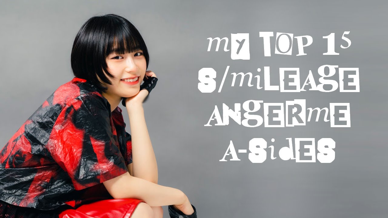 my top 15 s/mileage / angerme a-sides !