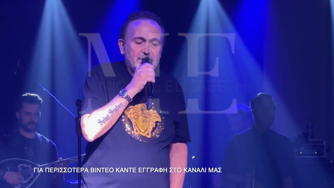 ΣΤΑΜΑΤΗΣ ΓΟΝΙΔΗΣ ΔΕΝ ΣΕ ΣΕΒΑΣΤΗΚΑ ΨΥΧΗ ΜΟΥ ΖΕΙΜΠΕΚΙΚΟ / ΓΕΡΜΑΝΙΑ ΝΥΡΕΜΒΕΡΓΗ  / Ακυκλοφόρητο Τραγούδι