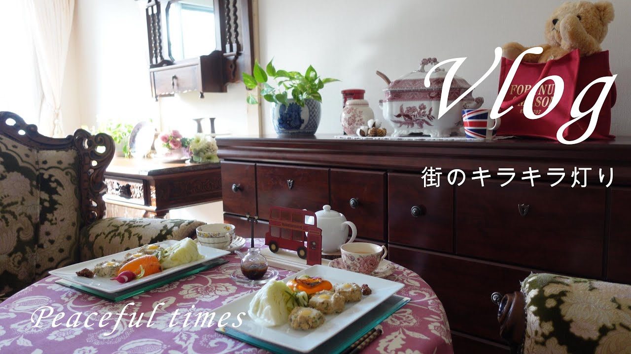 街がキラキラしだす１１月の横浜/シニア夫婦Vlog126
