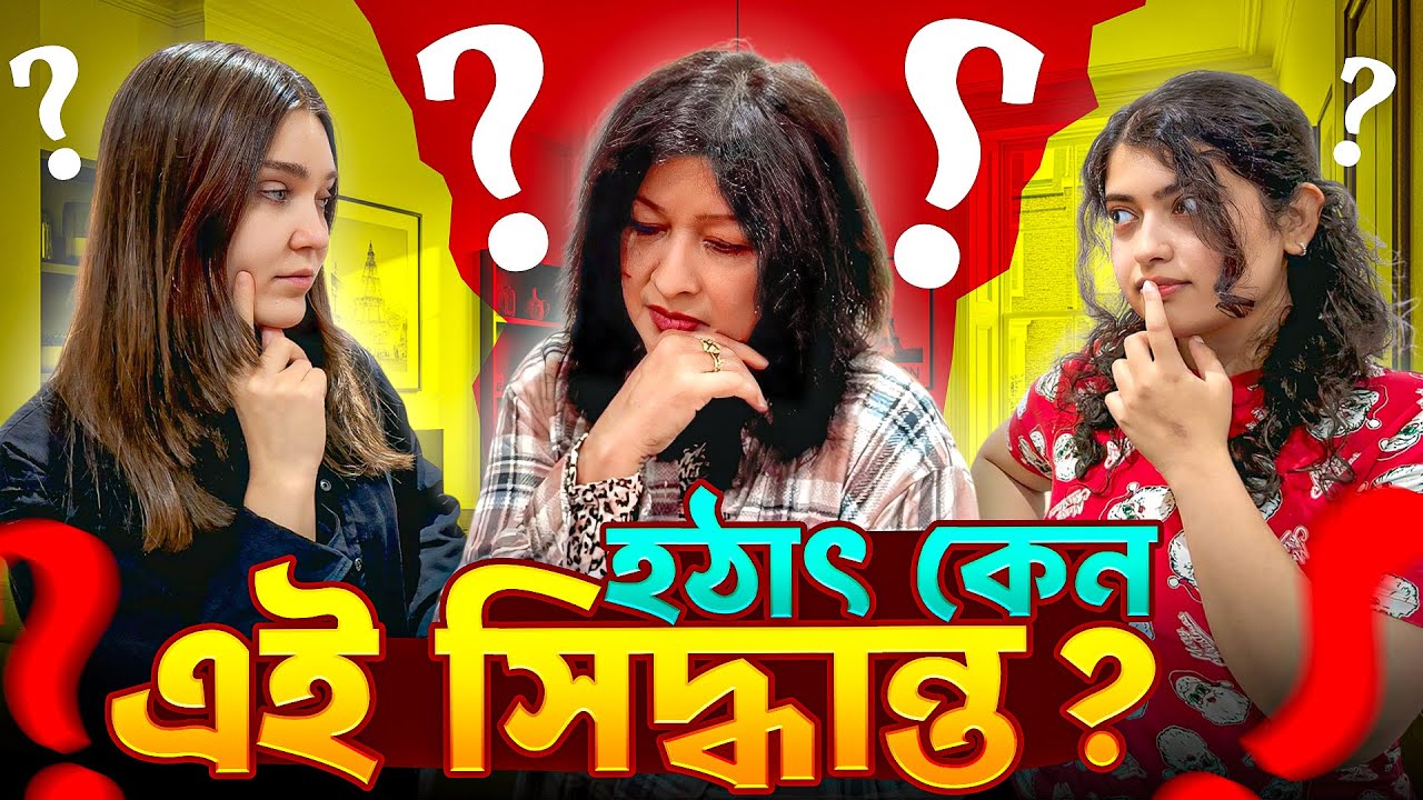 আম্মার হঠাৎ করে ভিডিও বানানো বন্ধ করার আসল কারণ! | Bangladeshi Family in London | UK Bangla Vlog