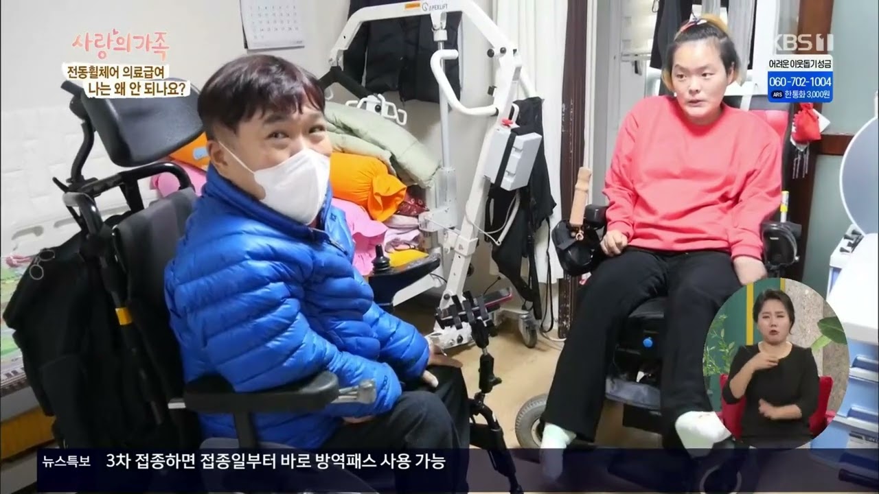 KBS사랑의 가족 정고은씨 방송분