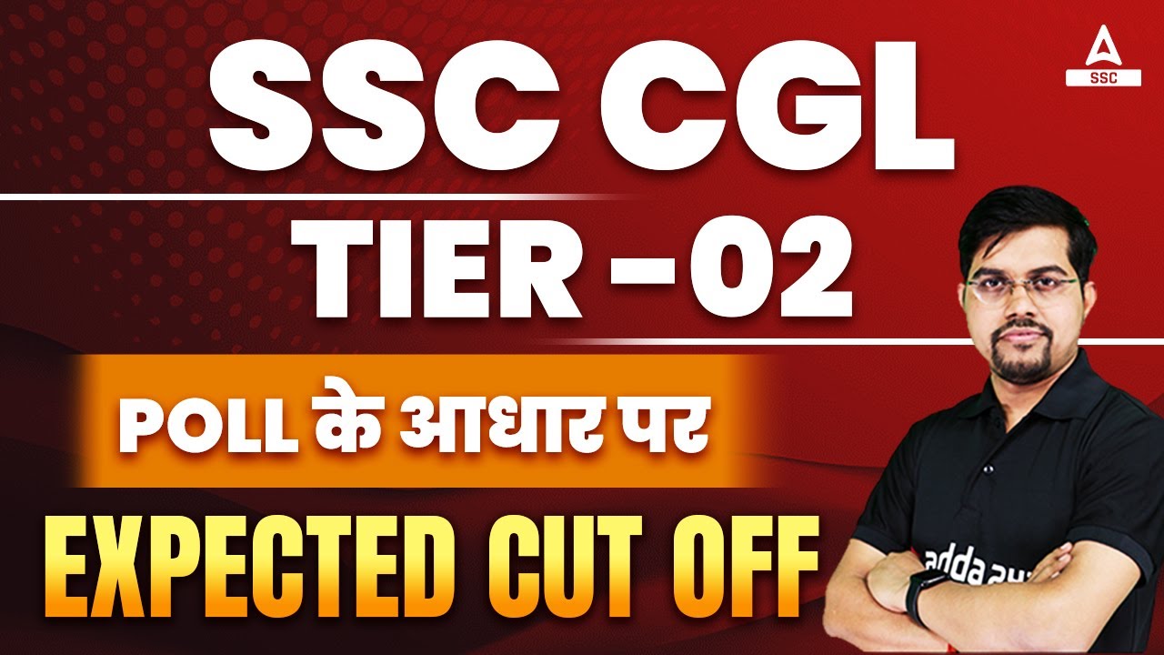 SSC CGL Tier 2 Expected Cut off 2022 | SSC CGL Cut off 2022