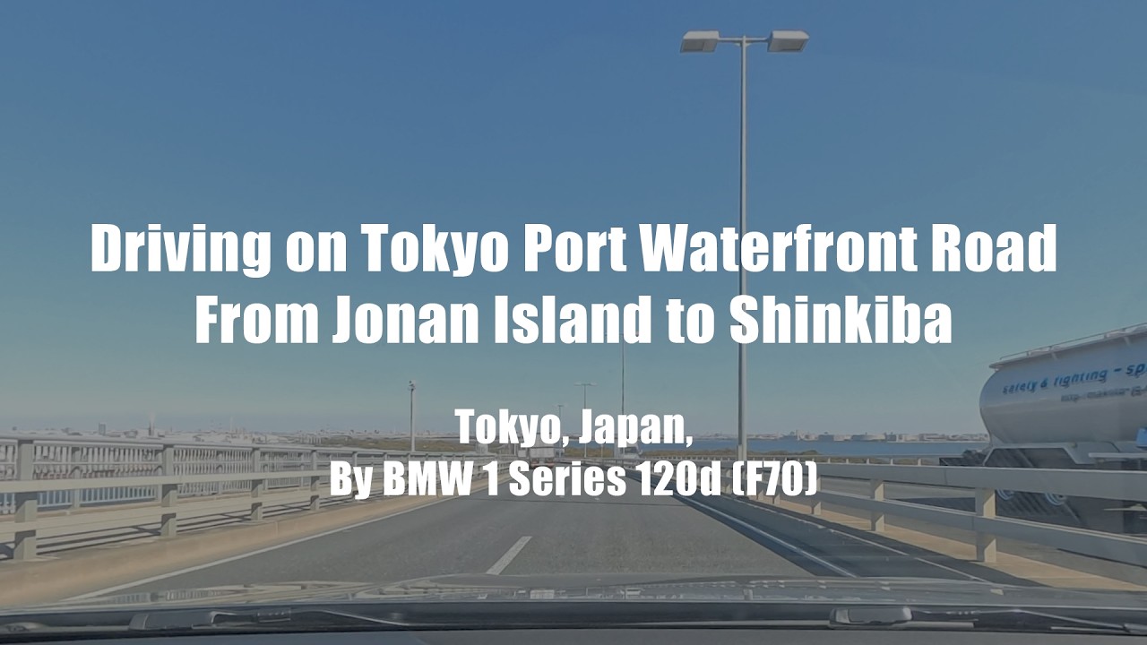 Tokyo Bay Coastal Drive (Japan) | Jonan Island → Shinkiba | BMW 120d (F70)