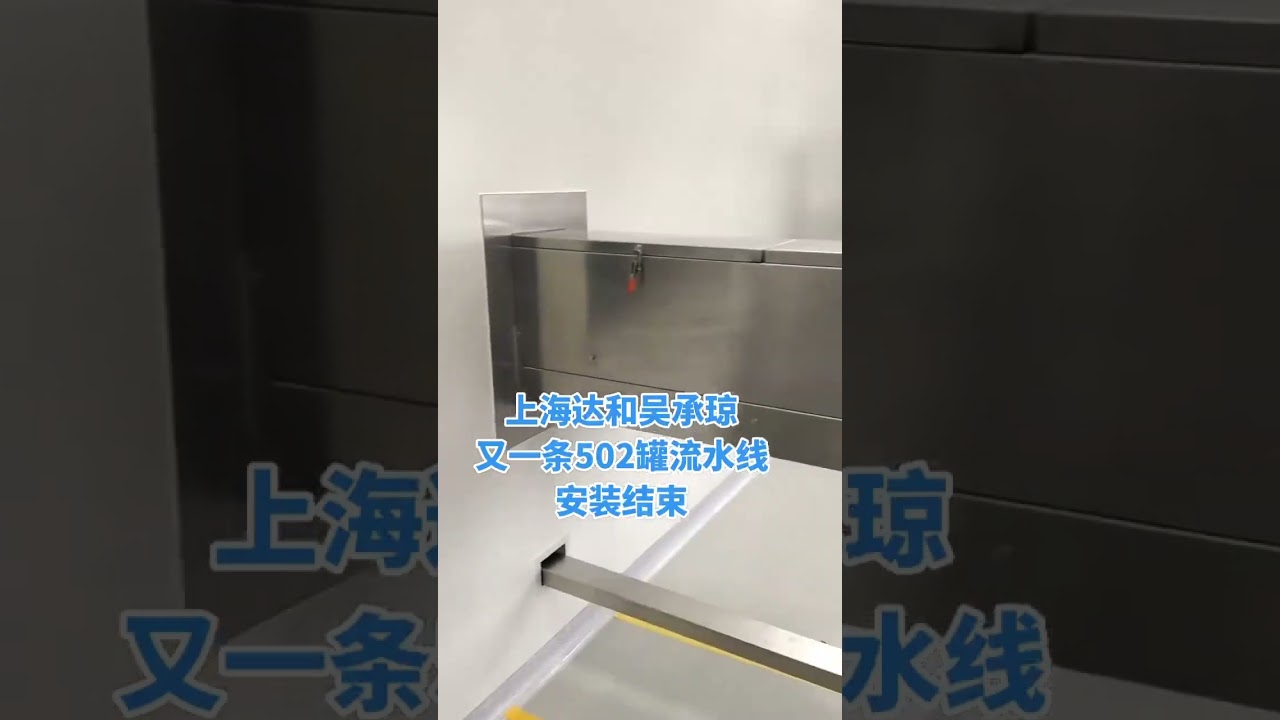 Complete Milk Powder Canning Line Demo  International2@dahepack.com