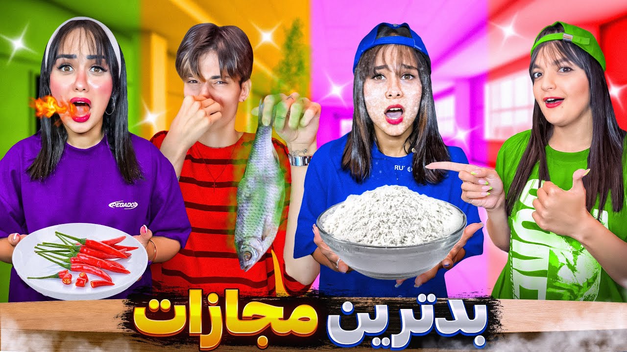 مجازات تو مجازات😱دهنشون رو سرویس کردم😈🤣