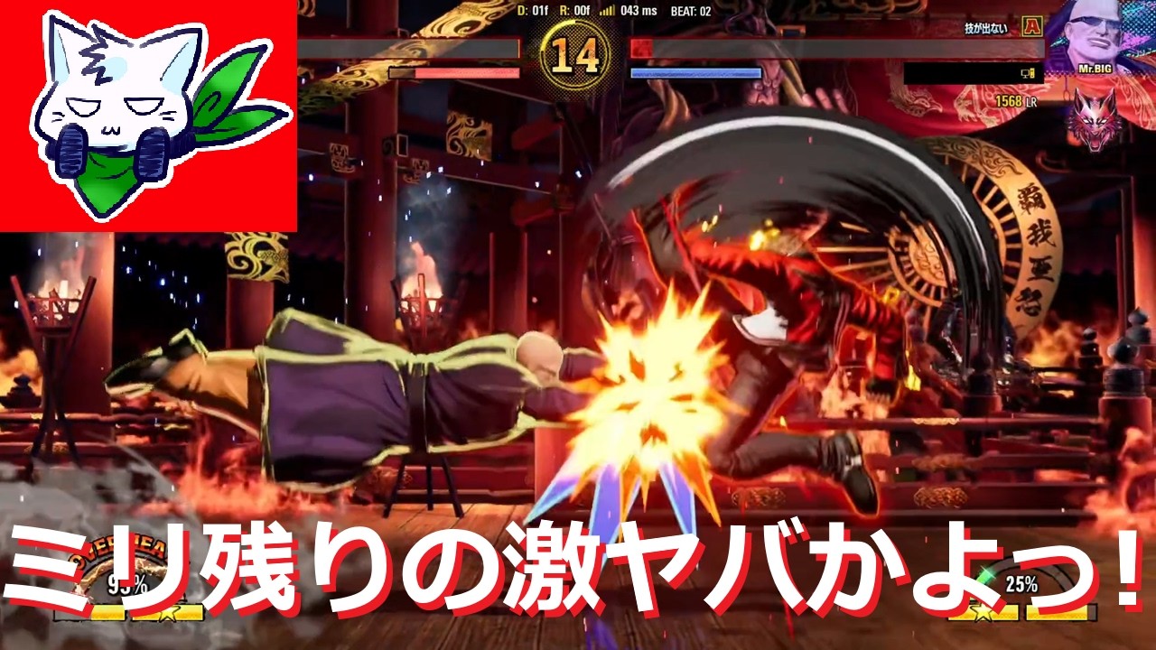 絶体絶命の時だからこそあえてこれでいくしかないっ！【餓狼伝説CotW】Sky-ソラ-【FATAL FURY】