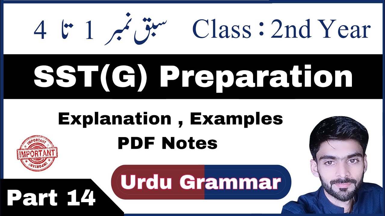 Urdu 12th Book Unit 1 to 4 Solved Exercises | SST Test Preparation KPPSC Part 14
