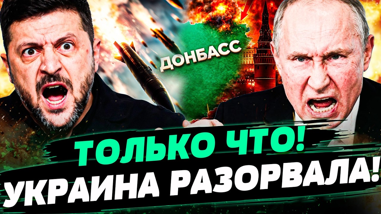 😮ПРЯМО СЕЙЧАС! ЗЕЛЕНСКИЙ ВЫСКАЗАЛ ВСЕ! ЗА ДОНБАСС РЕШИЛИ! УКРАИНА ОБНУЛИЛА ПЛАН ПУТИНА! &mdash; ЯХНО