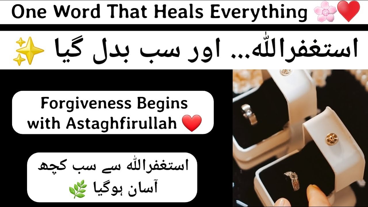 Astaghfirullah💖استغفراللہ | Miracle Happens open the doors And Everything Changed 🌿 Alhumdulillah💝✨️
