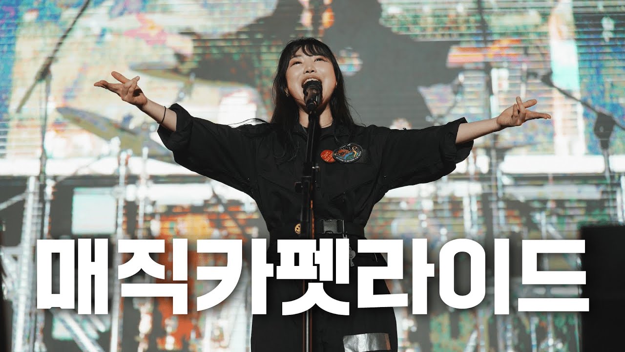 [LIVE] 자우림 '매직 카펫 라이드' _ 밴드 다하다 (Jaurim 'Magic Carpet Ride' _ Band DAHADA cover)