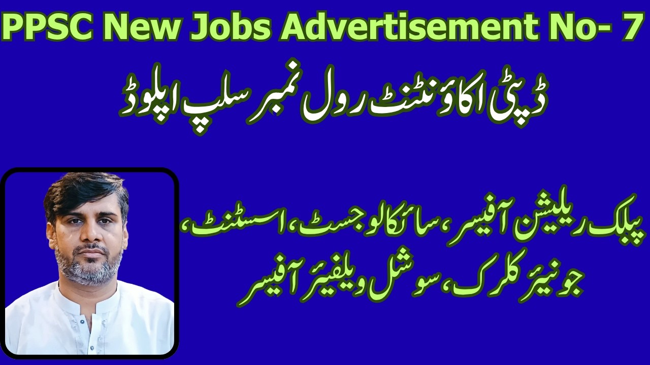 PPSC New Jobs Advertisement No -7 | Assistant | Junior Clerk | PRO | SWO | Psychologist | Best Tips