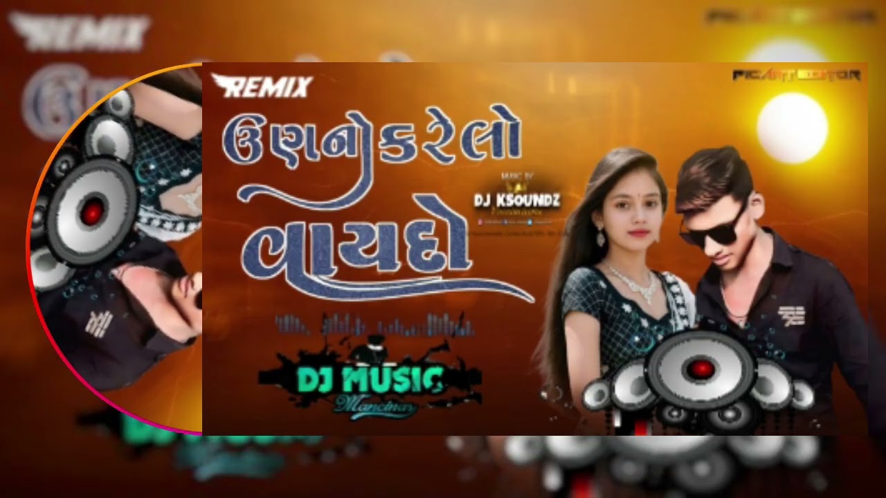 ७एांनो रेनो वायो | Unno Karelo Vaido | Jeliya Bhuriya New Trending Timli 2025 | Full Bass Dj Timli
