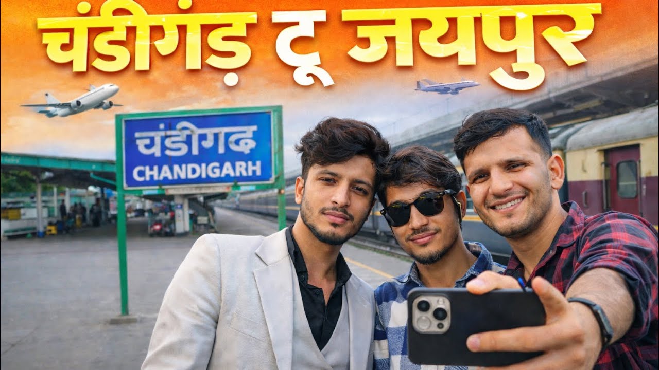 Chandigarh to Rajasthan or hammer kre bhot mje Mr Fardeen rj | 2026