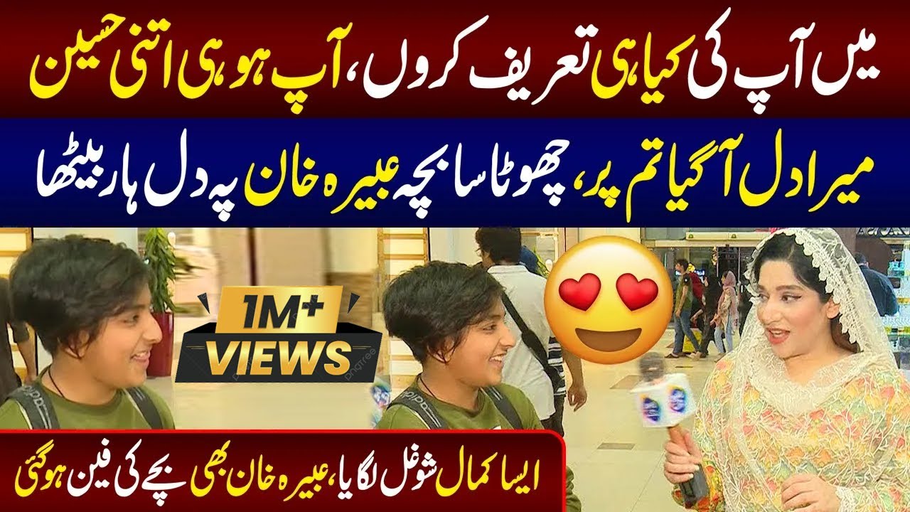 Chota Sa Bacha Abeera Khan Par Dil Haar Betha | Sayapa With Abeera Khan | Lahore Rang