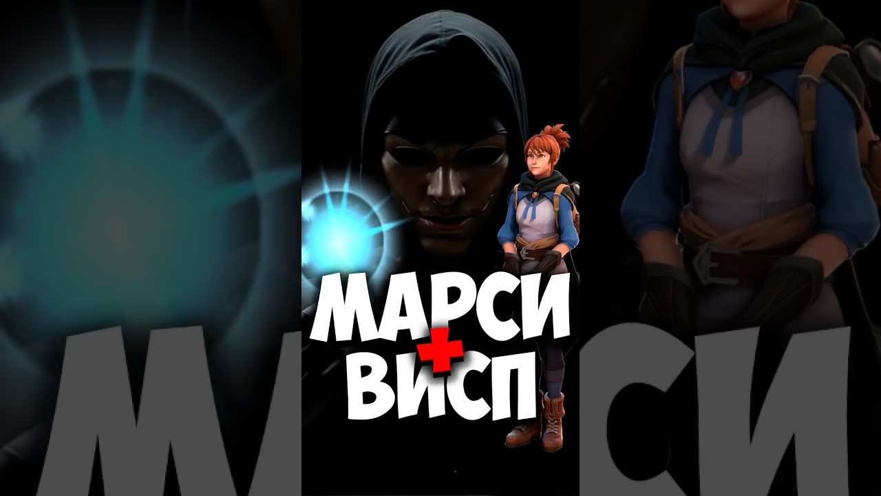 Марси и Висп в дота 2| Marsi и Io в патче 7.38c #dota2