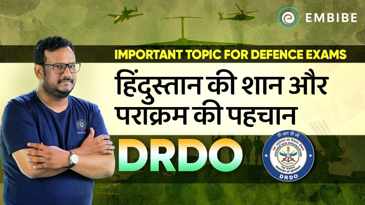 What is DRDO? | DRDO Introduction With Quasif Ansari | Embibe