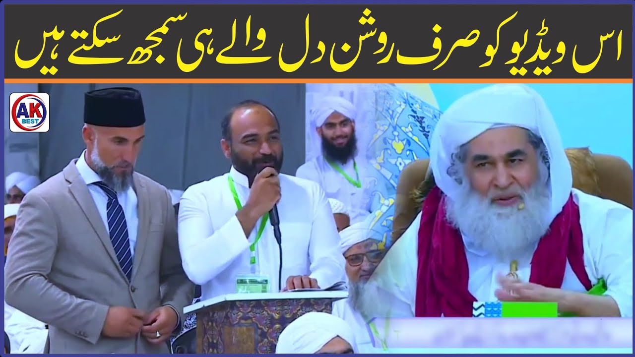 Is Video Ko Sirf Roshan Dil Wale Hi Samajh Sakte Hain / By Molana Ilyas Attari Qadri
