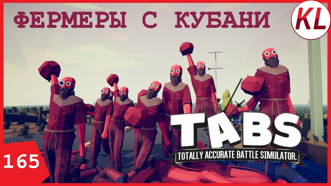ЛИХАЧИ НА КУБАНСКИХ ПРОСТОРАХ! СМОТРИМ НОВЫЕ КАРТЫ. TABS 