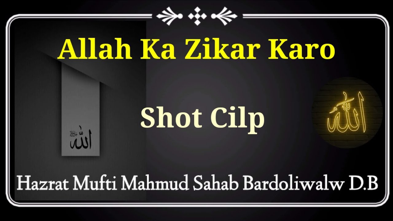 Allah Ka Zikar Karo || Hazrat Mufti Mahmud Sahab Bardoliwalw D.B