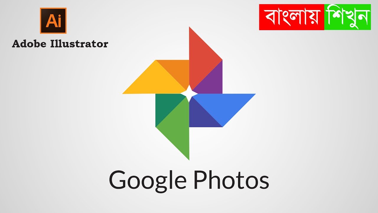 Google Photos Logo Design | Easy Way |  Adobe Illustrator Bangla Tutorial..