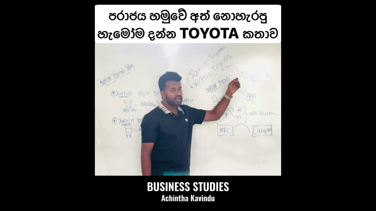 පරාජය හමුවේ අත් නොහැරපු TOYOTA කතාව 🎯😎💛