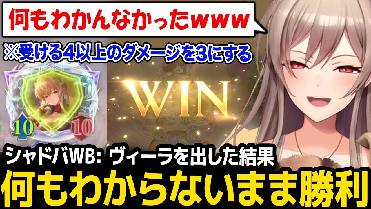 【シャドバWB】ヴィーラを出した結果、何もわからないまま勝利し驚くフレン【新弾「蒼空の六竜」 フレン・E・ルスタリオ にじさんじ】
