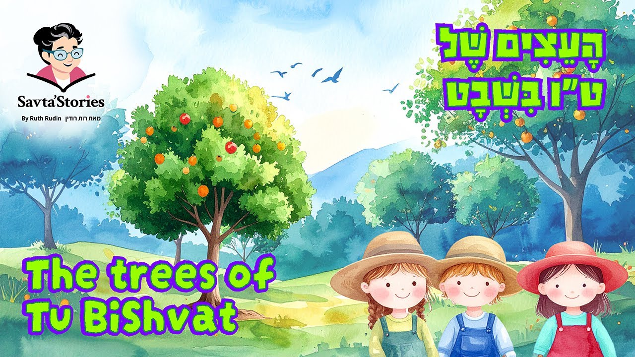 Children’s Storytime I THE TREES OF TU BISHVAT I Savta'Stories I שעת סיפור לגיל הרך