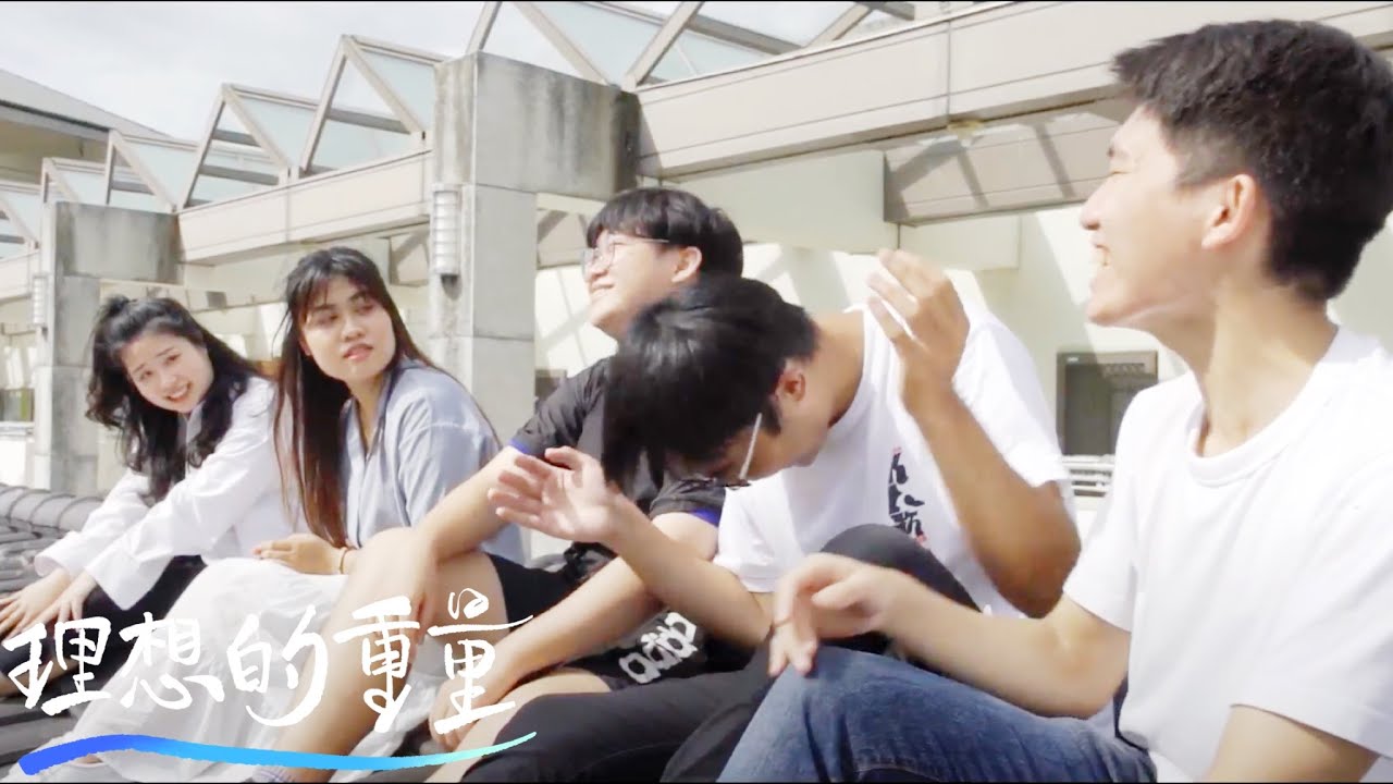 國立臺東大學 111級畢業歌 《理想的重量》 Official Music Video