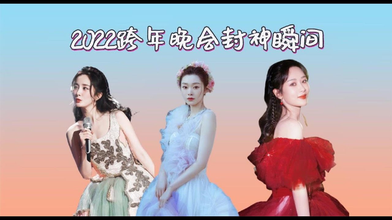 2022跨年晚会封神瞬间，何炅穿越人海拥抱吴昕，看到杨颖：破防了