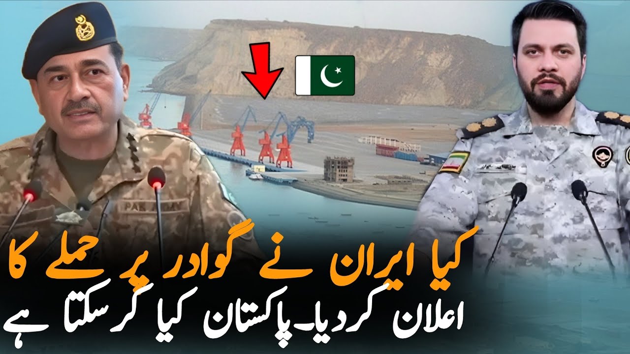Iran Threat Gwadar Port After America Latest Statement On Hurmuz | Pakilinks News