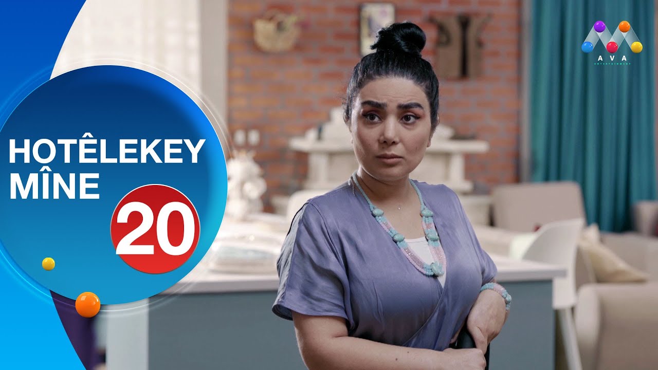 HOTÊLEKEY MÎNE - BEŞÎ 20 | هۆتێله‌كه‌ی مینه‌ - به‌شی 20(NEW)