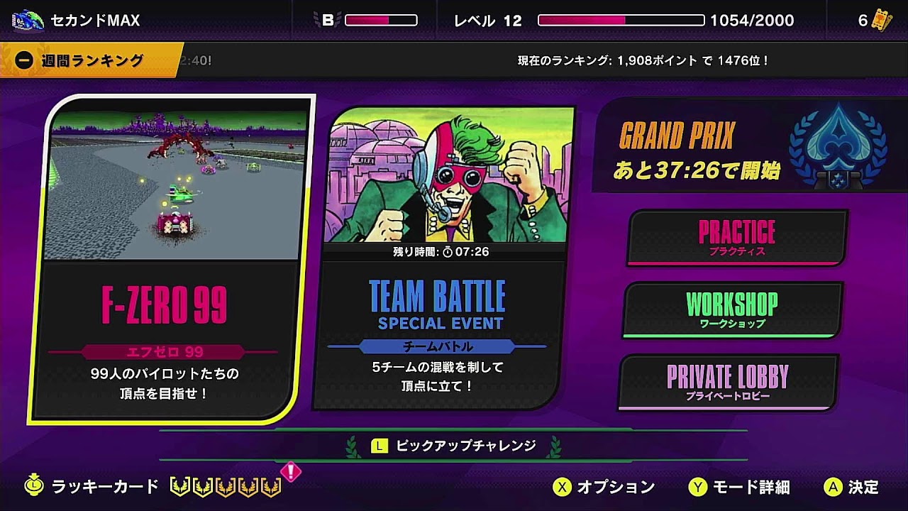 【F-ZERO99】９９人で生き残る！！！