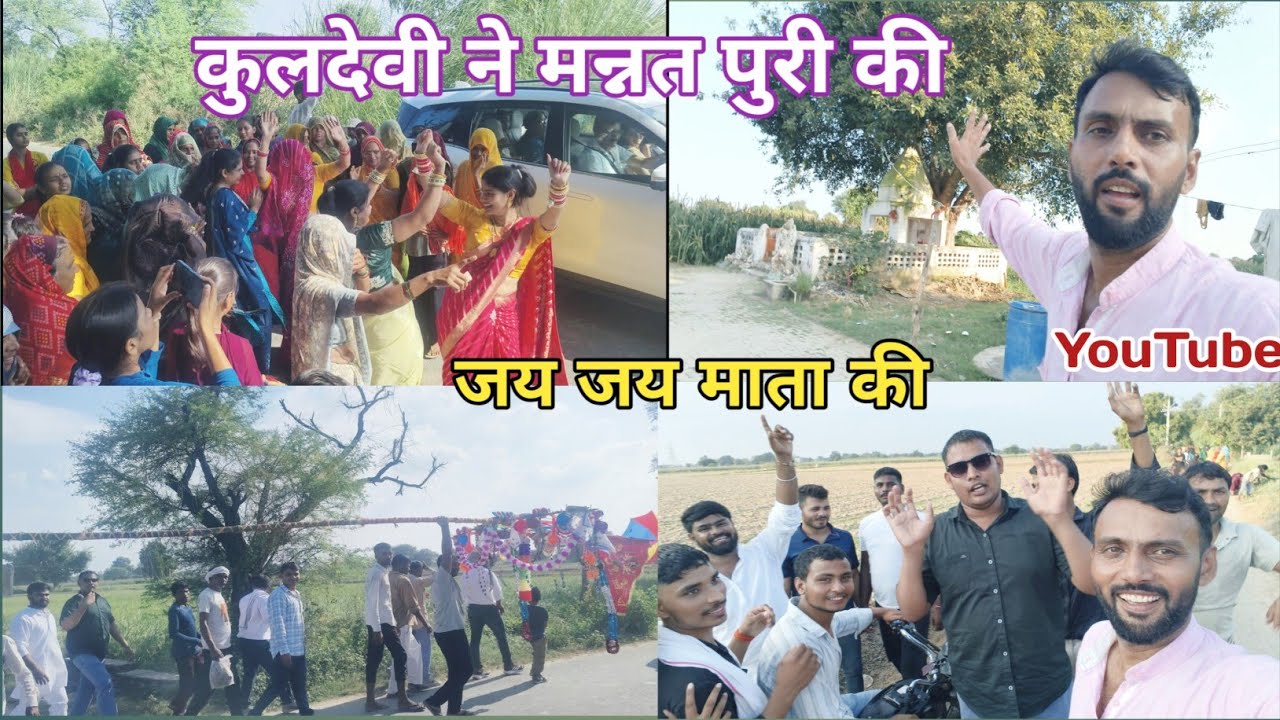 गाने बजाने के साथ माता रानी का नेजा चढ़ाया और भंडारा किया🤟🛕🎊@Deepuyadavvlogs11111 #Bhandara video