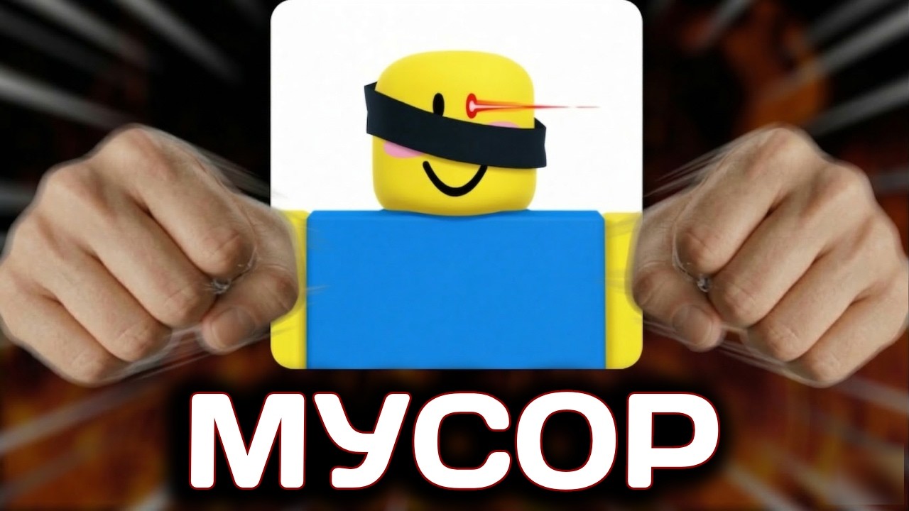 АНИМЕ ИГРЫ УНИЧТОЖАЮТ РОБЛОКС. ЭТО КОНЕЦ?