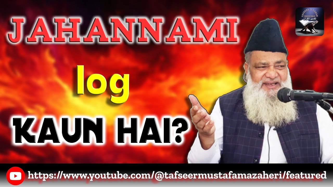 Jahannami ki alaamat | Jahannami kaun hai? | Maulana Mustafa sahab Mazaheri Bayan